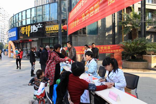 调整大小 便民义诊.jpg